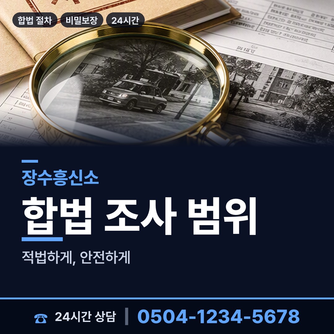 장수 산서면 심부름센터추천 상담 안내