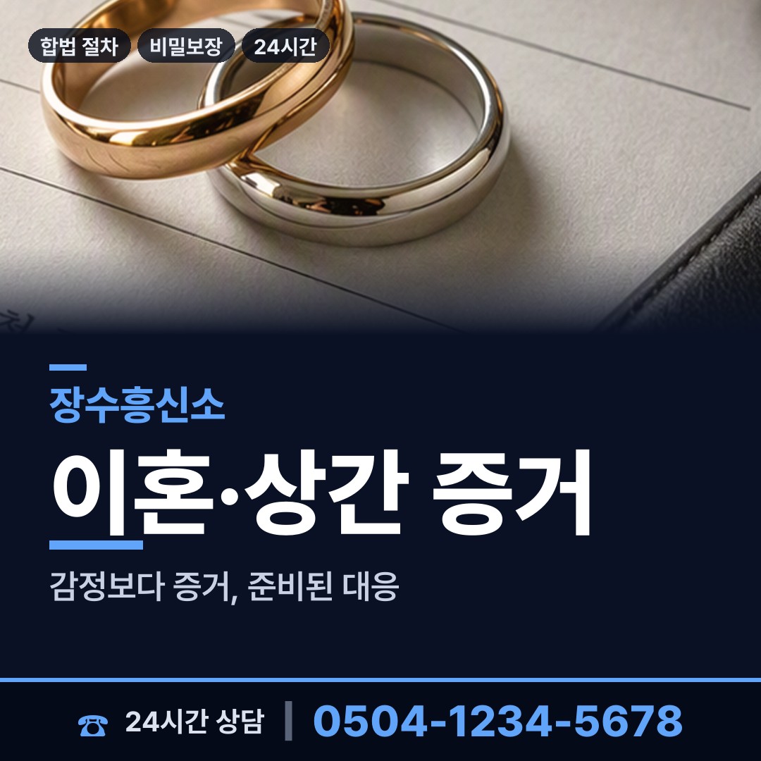 장수 산서면 로맨스스캠 상담 안내