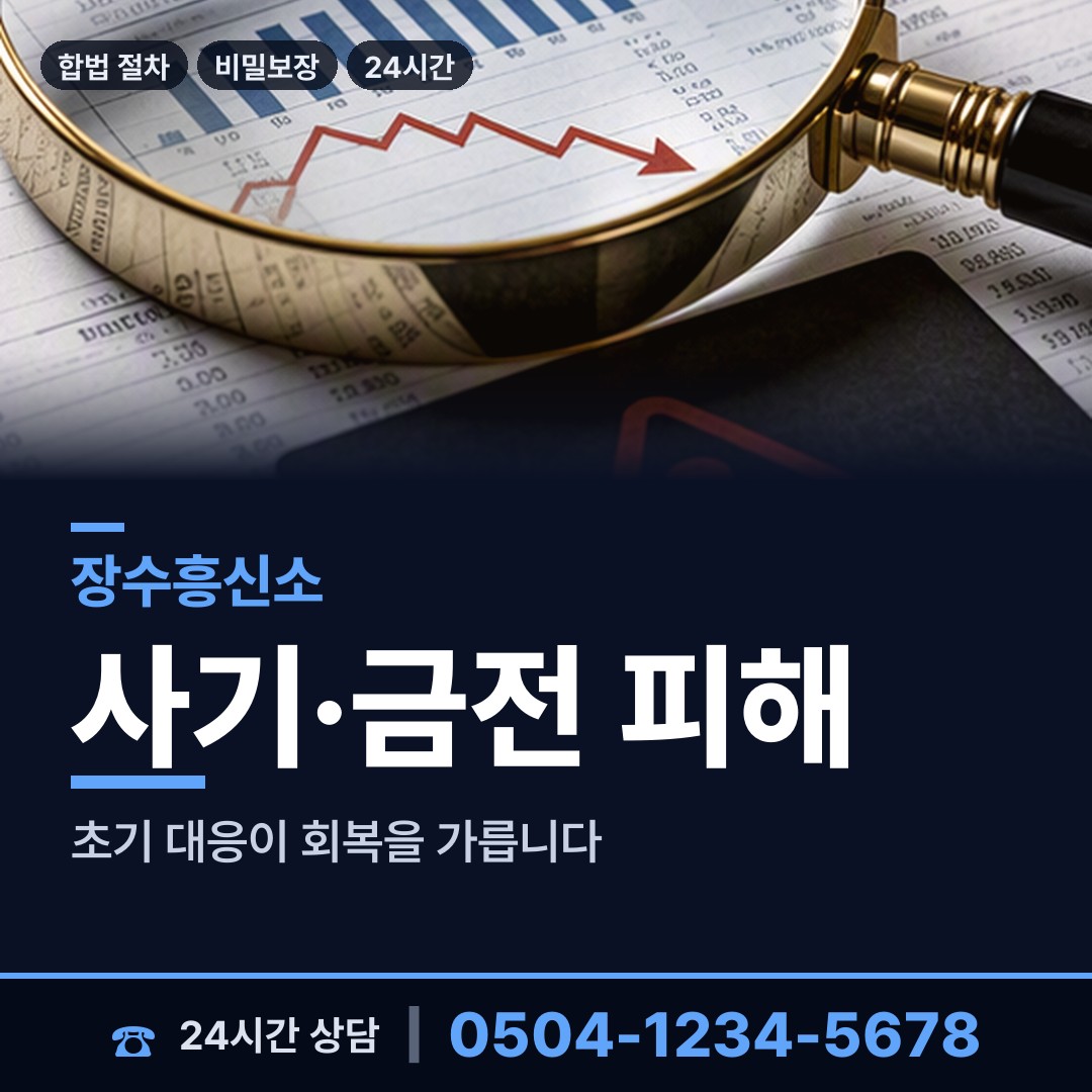 장수 산서면 배경조사 상담 안내
